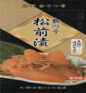 函館 名産 数の子 松前漬 内容量 1.4kg 歯ごたえ 一本物 数の子 いか 昆布 海の三宝 伝統 醤油だれ 漬け込み 海鮮 おつまみ おかず ご飯のお供 お取り寄せ 北海道 函館市 送料無料_HD069-041