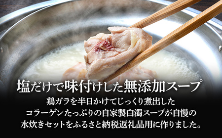 鶏家の水炊きセット 2～3人前 2セット 鶏家 鍋 麺付き ちゃんぽん麺 福岡県 福岡 九州 グルメ お取り寄せ