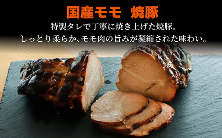 国産もも 焼豚 約1.2㎏（約2個）/豚肉 お肉
