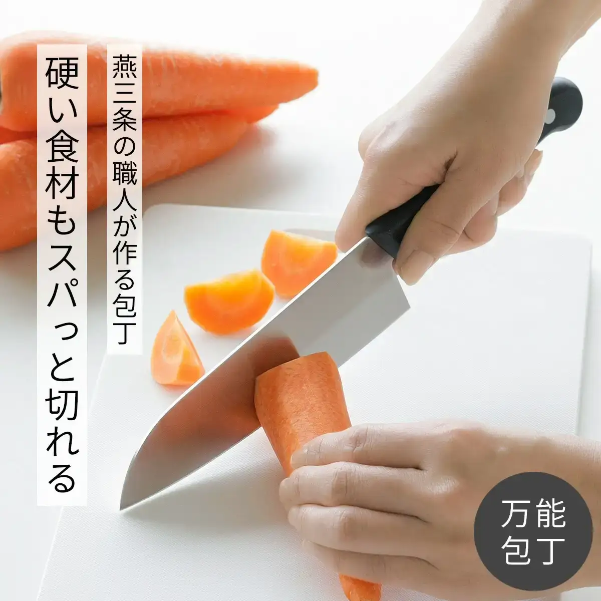 万能包丁＆クロネコ柄まな板セット 三徳包丁 刃渡り約16cm 燕三条製 【011S313】