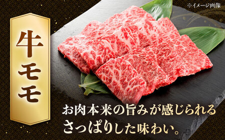 博多和牛モモ 焼肉用 400g  [ADCB003] 牛もも 焼肉
