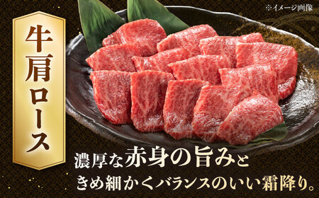 博多和牛肩ロース焼肉用 400g 桂川町/JA全農ミートフーズ株式会社 [ADCB007] 牛ロース ロース 焼肉