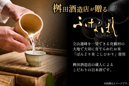 【刺身に合う日本酒】満寿泉 純米大吟醸 ふなはし 1,800ml[桝田酒造店 富山県 舟橋村 57050137]