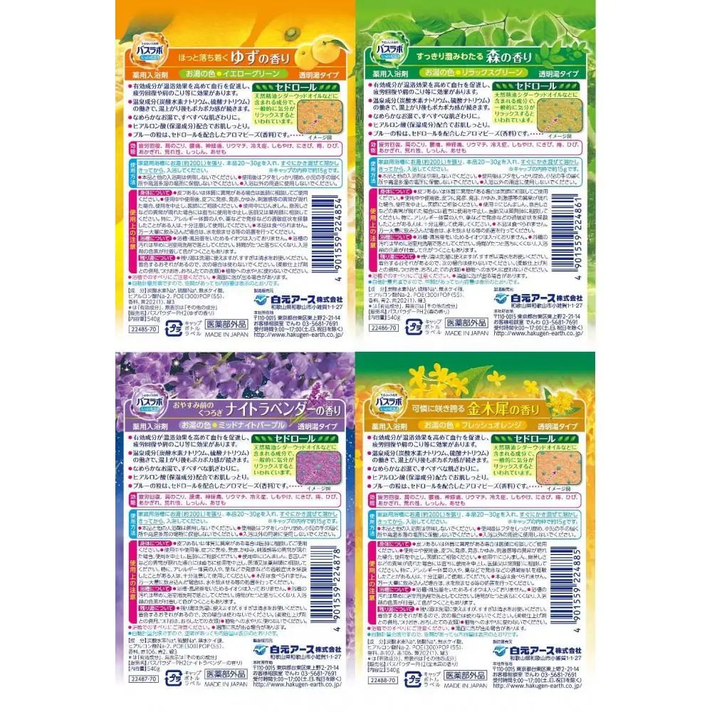 HERSバスラボ ボトル アソート 4種×3本 全12本セット(324回分)