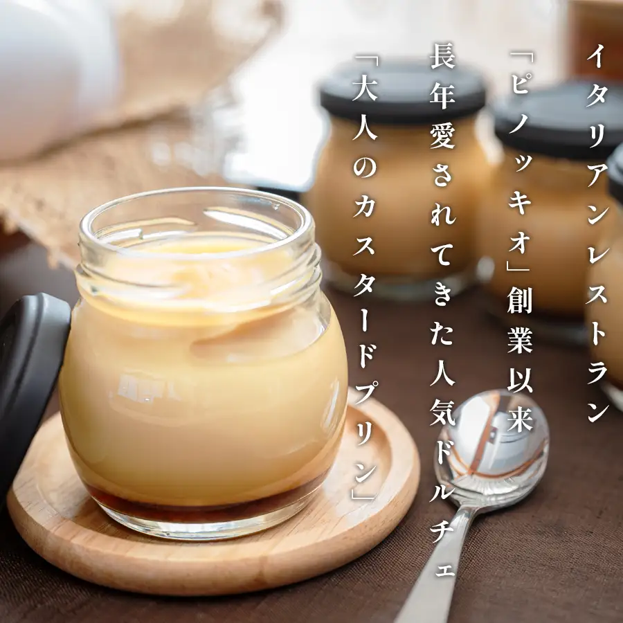 大人のカスタードプリン 4個 濃厚 固めプリン 手作りプリン スイーツ
