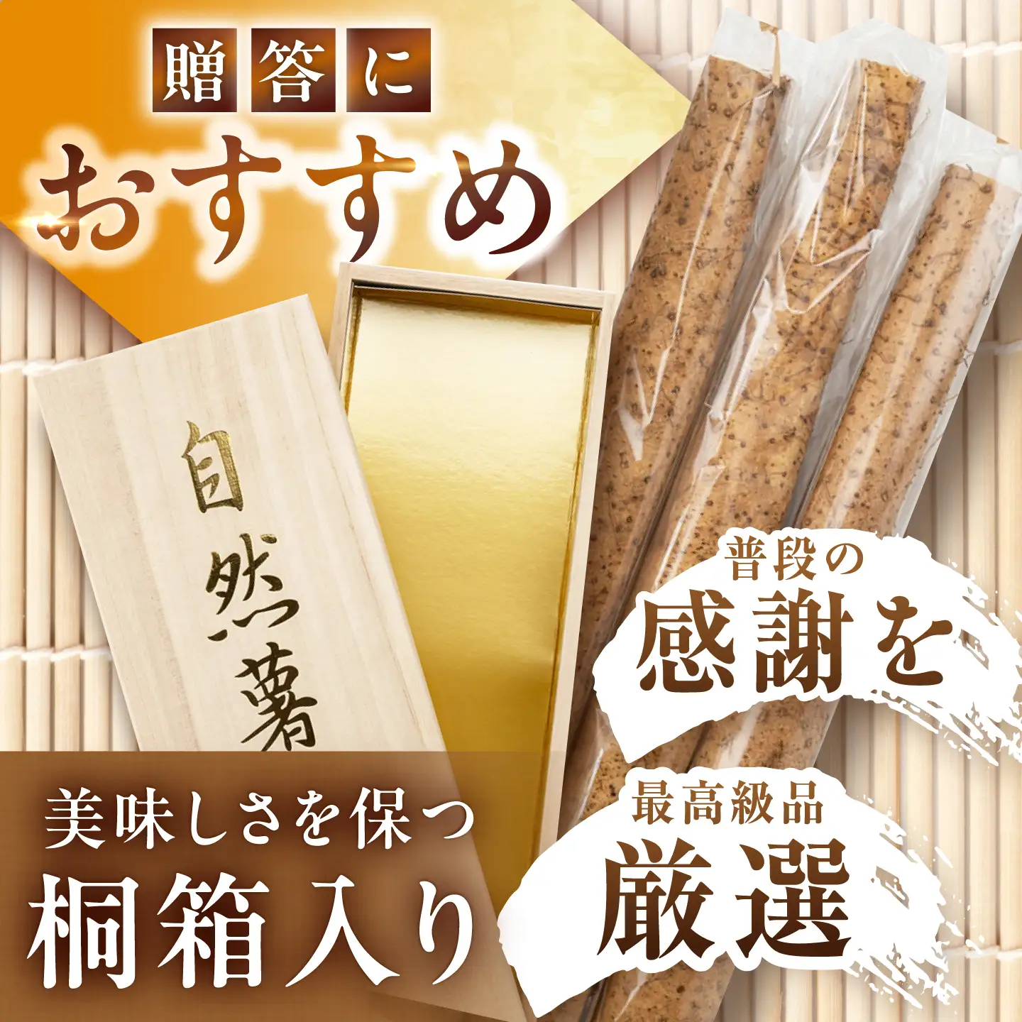 【贈答用】高級自然薯 桐箱入（800g） / 恵那市 / 水戸屋 [AUFZ008]