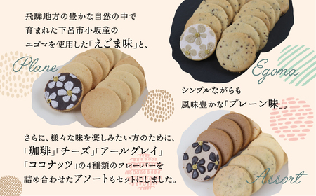【ふるなびWEEK対象】クッキー 14枚 × 3種セット クッキー【one sweets】【116-1g】FN-Limited-PR