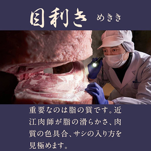 【カネ吉山本】近江肉師華盛り 焼肉 3種 400g 【Y186W】【 近江牛 】 牛肉