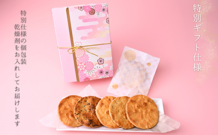草加せんべい ギフトボックス 12箱【小宮せんべい本舗】| せんべい 煎餅