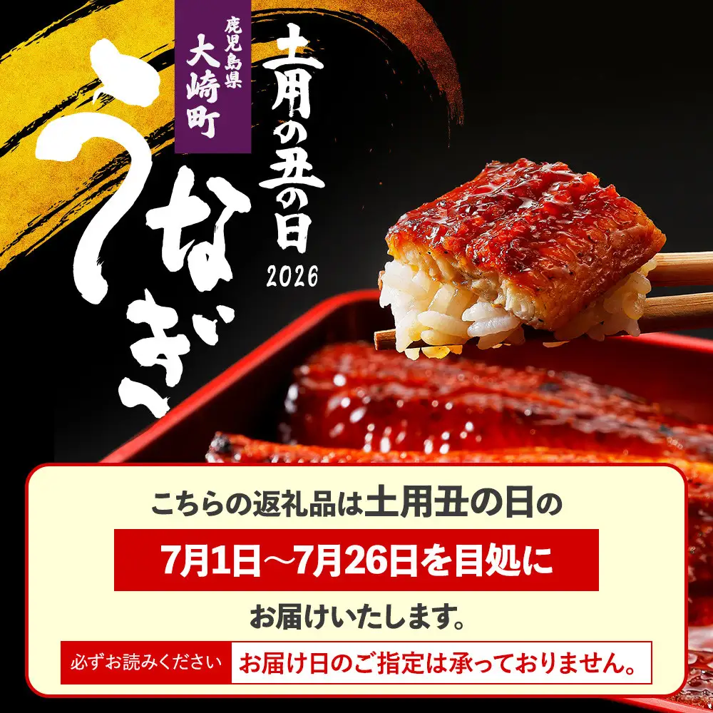 【土用丑の日】鹿児島県大隅産　千歳鰻の白焼1尾・蒲焼き1尾　合計2尾セット（1尾110g～130g）