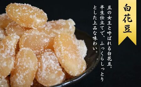 甘納豆 600g 甘納豆 季節限定 10月～5月配送 森田屋