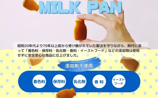 低脂肪乳ミルクパン 大容量！ 68ｇ×16袋  お菓子 駄菓子 子ども キッズ お年寄り おやつ こだわり 安心  パン ぱん おやつパン スナックパン 長期保存 
