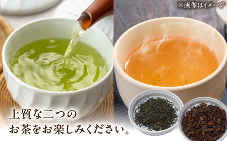 農家直送の緑茶と上ほうじ茶"こはく" 飲み比べセット [AZBP010] 緑茶