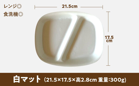 【美濃焼】 ランチプレート 2つ仕切り 四角 21cm 1枚 白マット 瑞浪市 / 窯元ロングアイランド おしゃれ 食器 シンプル レンジ対応 食洗機対応[AZCU016]
