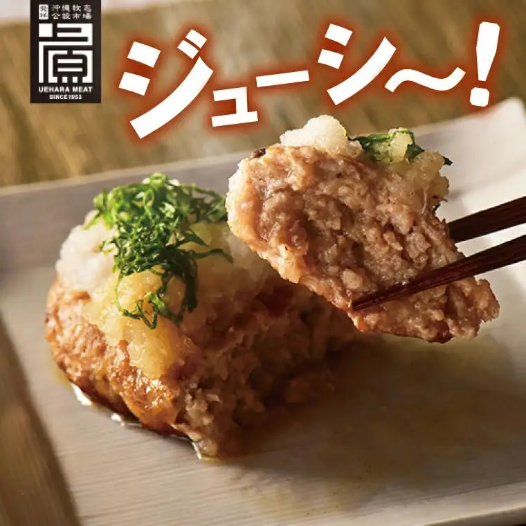 あぐーハンバーグセット(8個入)