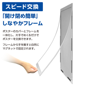 【ポスターフィット背面マグネットあり】A2用紙サイズ対応  交換が簡単な薄型ポスターフレーム