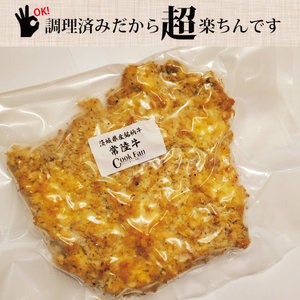 【楽ちん 冷凍牛かつ】茨城県最高峰「常陸牛」の牛かつ７５g１枚（BK-39）