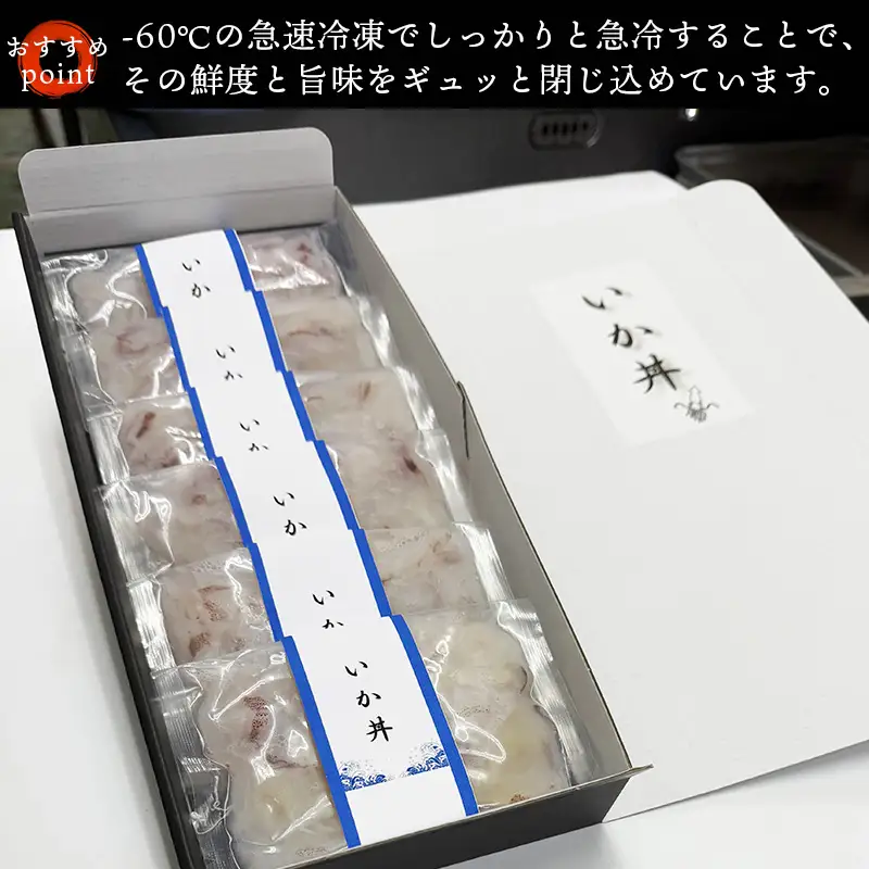 いか丼 80g×6食 ご家庭で手軽に本格的な海の幸を堪能できる味わい深い イカ 烏賊 海鮮 夕食 簡単 お手軽 解凍