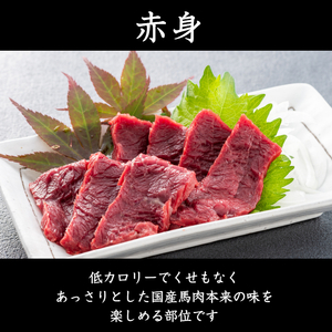 【 定期便 12回 】純 国産 熊本 馬刺し 4種類 250g | 肉 にく お肉 おにく 馬 馬刺 赤身 霜降り ふたえご たてがみ 小分け 専用タレ 定期 熊本県 玉名市