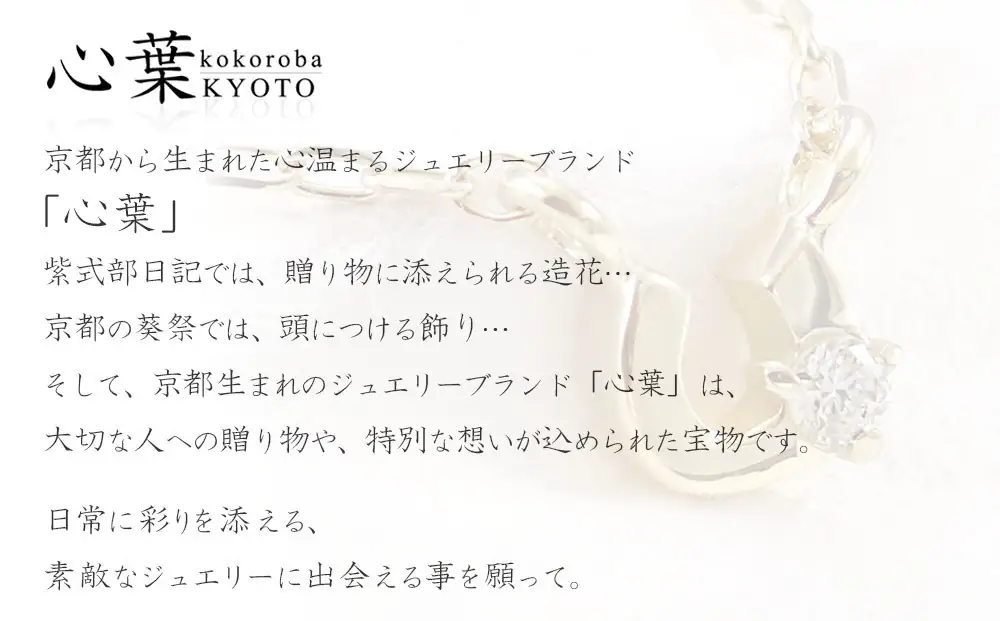 【心葉/京都kokoroba kyoto】K10 天然ダイヤモンド×馬蹄ネックレス「ピンクゴールド」