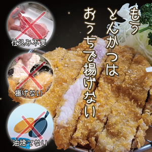【楽ちん 冷凍とんかつ】新たに誕生！茨城の美味い豚肉「常陸の輝き」ロースかつ２枚（BK-51）