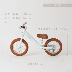 キックバイク SPARKY ecru WHITE / BROWN 1台 子供用自転車 ストライダー 【自転車】