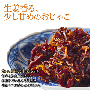 【京都吉兆】ちりめん生姜煮 1袋(60g) ちりめん