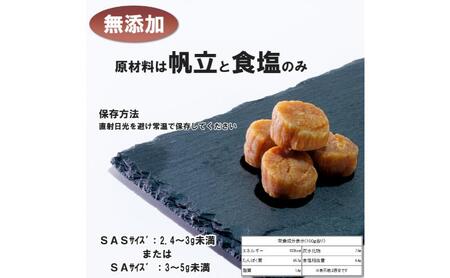 ほたて干し貝柱 160ｇ　ホタテ 帆立 ほたて 貝柱 新鮮 海鮮 干物 おつまみ つまみ 酒の肴 小分け