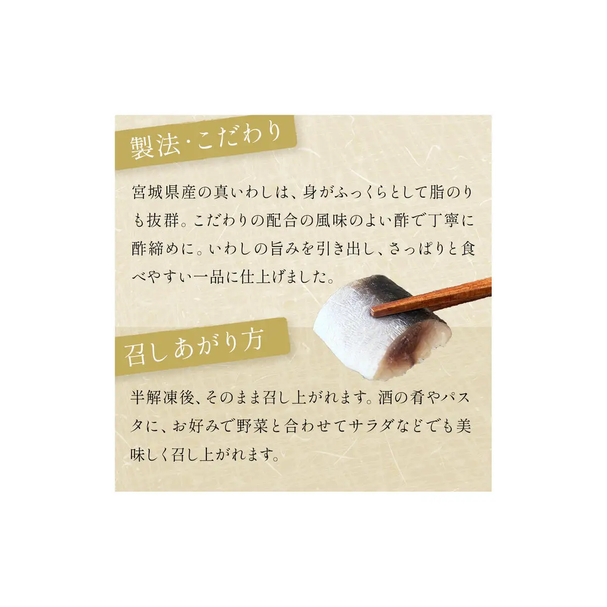 三陸産 レアなしめいわし 黒梅酢 25枚 セット（ 5枚入 × 5P ）鰯 イワシ 酢締め 真いわし