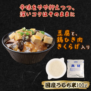丸美屋 麻婆丼 12食 備蓄 備蓄 備蓄 備蓄 備蓄 備蓄 備蓄 maruyama031