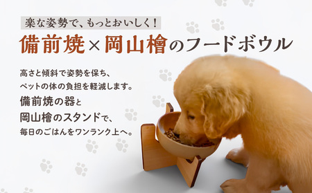 ペット用 備前焼食器　肉球小4つ柄（火襷）