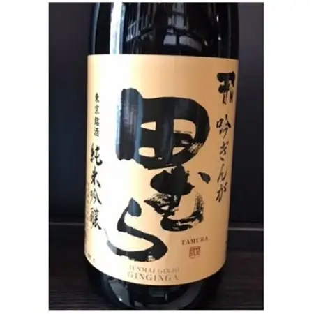 福生の地酒　嘉泉　田むら(山酒4号・吟ぎんが)　1.8L　飲み比べセット【1623535】