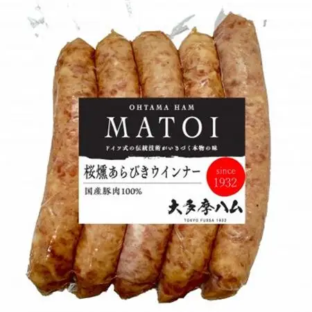 【大多摩ハム】山桜燻製ウインナー　3種小分け 計8パック【配送不可地域：離島】【1623690】