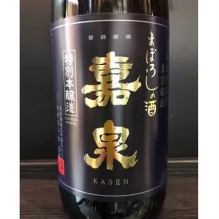 福生の地酒　嘉泉(まぼろしの酒、辛口)　1.8L　飲み比べセット【1624519】