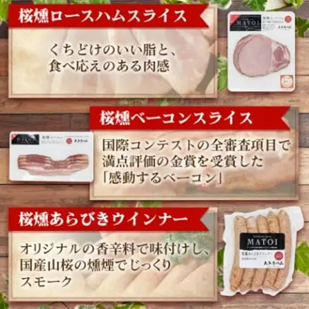 【大多摩ハム】 ハム・ソーセージ・ベーコン 人気商品5種詰合せ_大多摩ハム 詰め合わせ 人気商品　東京都_【配送不可地域：離島】【1625048】