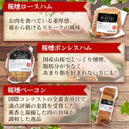 【大多摩ハム】1.3kg!!ハム・ベーコン 3種セット【配送不可地域：離島】【1626328】
