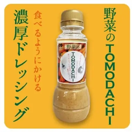 TOMODACHIドレッシング2種と肉のTOMODACHIソース2種 計4本セット【1627669】