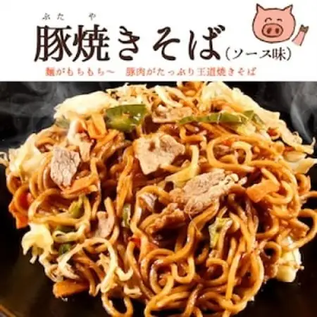 冷凍・豚玉お好み焼きと豚焼きそば(ソース味)セット　各3食_道とん堀 お好み焼き 焼きそば 冷凍_【配送不可地域：離島】【1628864】