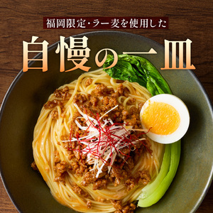 坦坦混ぜ麺2食_坦坦混ぜ麺 2食 ラー麦麺 スープ ゴマ 風味 国産豚 旨味 担々麺 混ぜ麺 ねりごま 豚白湯 まろやか 味わい 辛さ控えめ 肉味噌 野菜 トッピング 麺 お取り寄せ 福岡県 久留米市 送料無料 〔Br035〕