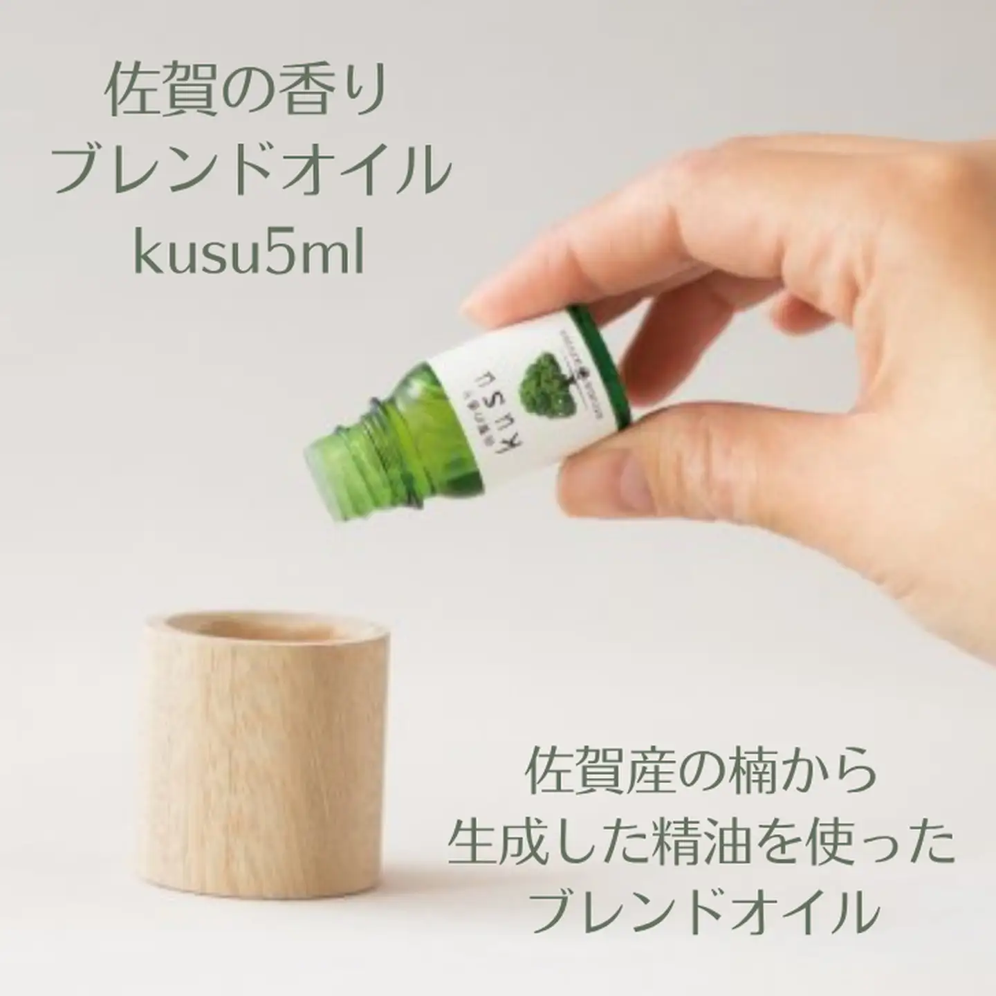 佐賀の香り kusuスプレーセット アロマ アロマオイル アロマスプレー 楠 クスノキ ギフト プレゼント 癒し リラックス アロマディッシュ 唐津焼：B260-009
