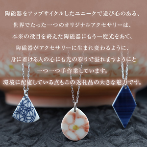 陶磁器 ネックレス ピアス マッチングセット アクセサリー オリジナル ハンドメイド 手作り 手作業 一点物 おしゃれ 環境配慮 SDGs