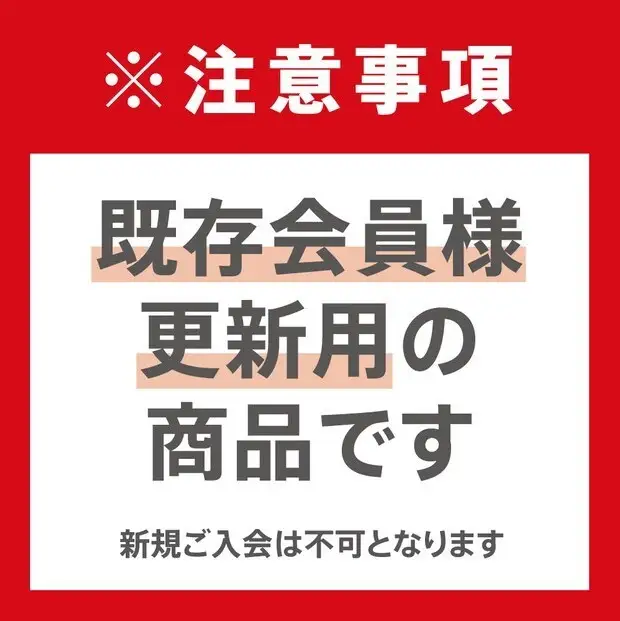 山岳捜索サービス ココヘリ ベーシックプラン 更新 1年 ベーシック 継続 年会費 既存会員専用 COCOHELI 登山者サポート 山岳救助 救助 捜索 遭難 対策 遭難対策 保険 登山 山登り アウトドア 会員向け 博多 福岡市