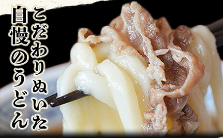 うどん 4人前 セット どんどん ふるさと萩の味 肉うどん 麺類 肉 牛肉 冷凍