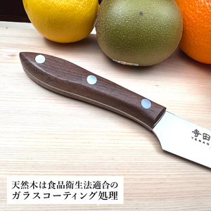 関寺田屋　ペティナイフ　１３５ｍｍ　ＶＧ１０全鋼　天然木柄　ウォルナット　柄ガラスコーティング塗装/ナイフ 包丁 オールＶＧ１０鋼材 オールステンレス キッチンナイフ キッチン用品 調理器具 日本製