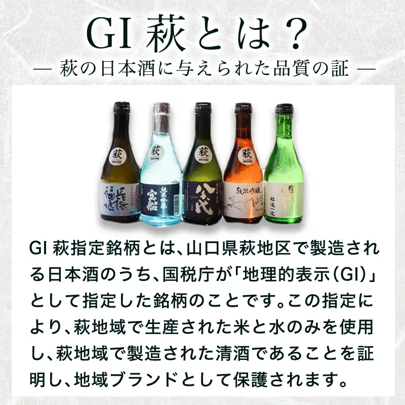 大人気・東洋美人壱番纏も含む！／萩の地酒定期便 隔月発送・6回コース