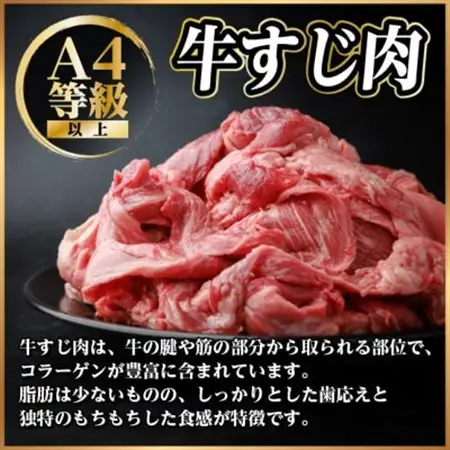 飛騨牛 牛すじ肉 約1kg(約500g×2) 訳あり【冷蔵便】A4～A5等級【配送不可地域：離島】【1634498】