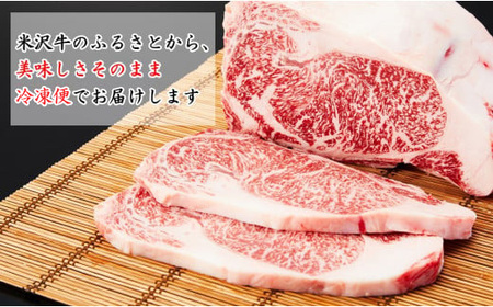 米沢牛 人気のブランド和牛 サーロインステーキ 230g × 3枚 (690g)【冷凍便】 - 田中屋 ブランド牛 国産 和牛 黒毛和牛 サーロイン ステーキ 牛肉 山形県 飯豊