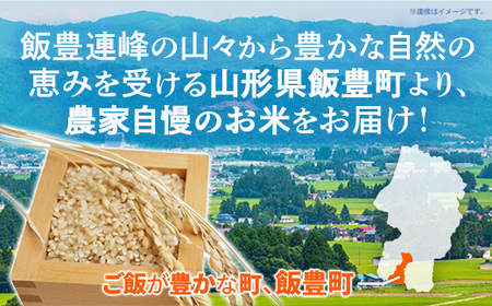 こだわりのお米 つや姫 玄米 10kg 令和7年産 - 山形県 飯豊町産 特別栽培米 銘柄 ブランド米 長沼ファーム【価格改定】