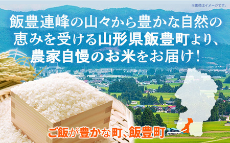 こだわりのお米 つや姫 白米 20kg 令和7年産 - 山形県 飯豊町産 米 精米 銘柄 ブランド米 長沼ファーム【価格改定】