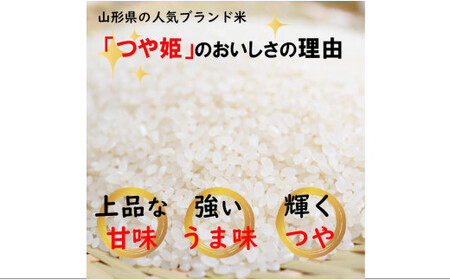 令和7年産 白米 精米 つや姫 5kg 「至福の味わい、 幸せ米。」  - 米 ごはん 銘柄 ブランド米 山形県 飯豊町